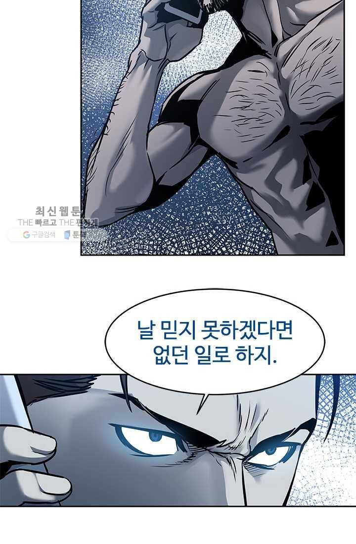 갓 오브 블랙필드 75화 62