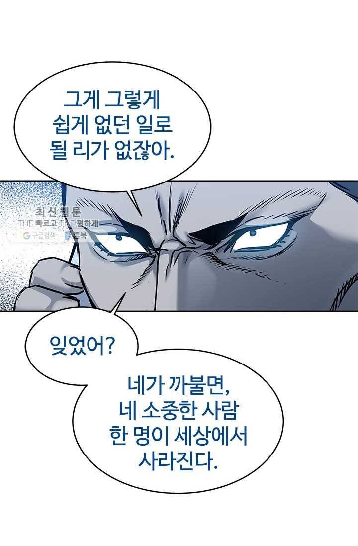 갓 오브 블랙필드 75화 63