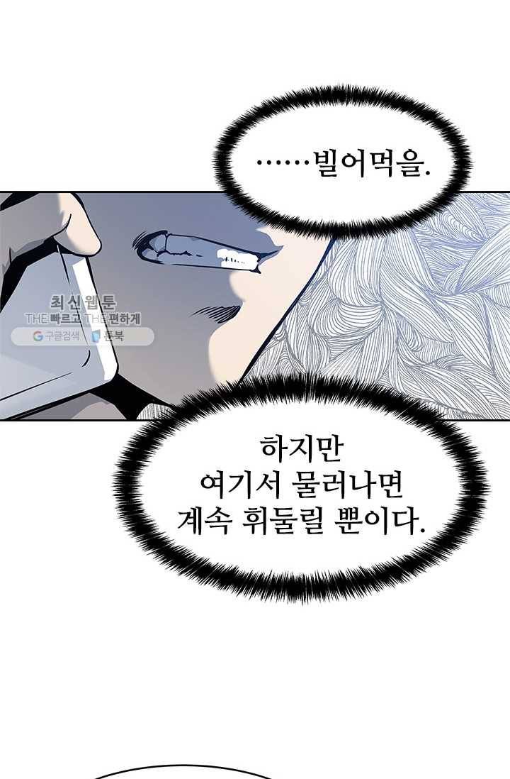 갓 오브 블랙필드 75화 64