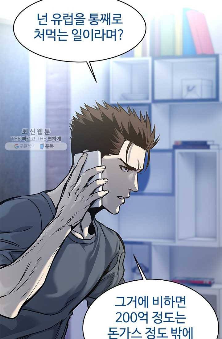 갓 오브 블랙필드 75화 65
