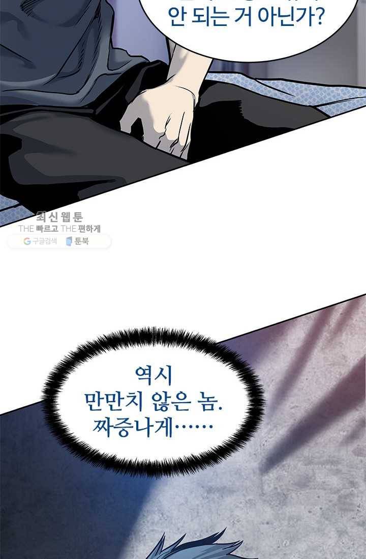 갓 오브 블랙필드 75화 66
