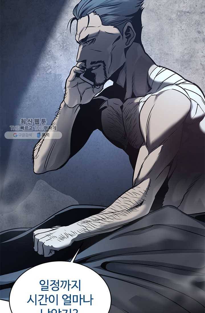 갓 오브 블랙필드 75화 67