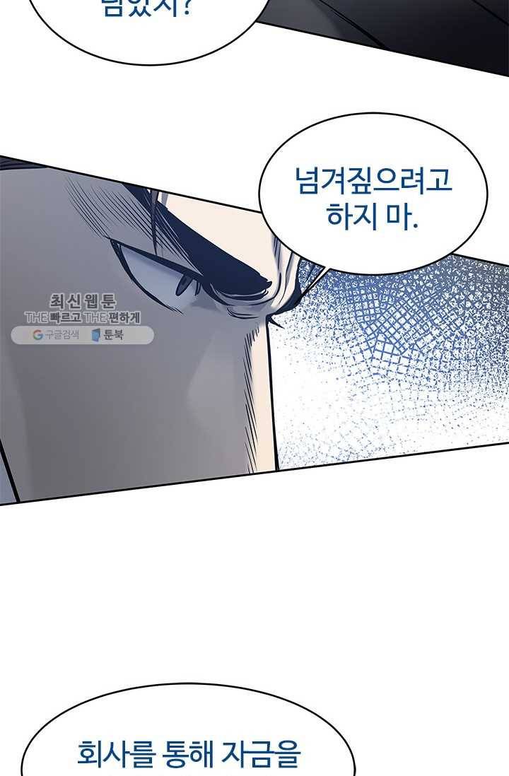 갓 오브 블랙필드 75화 68