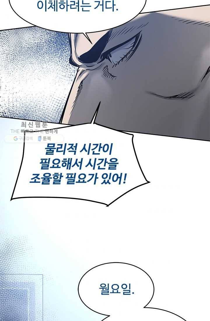 갓 오브 블랙필드 75화 69