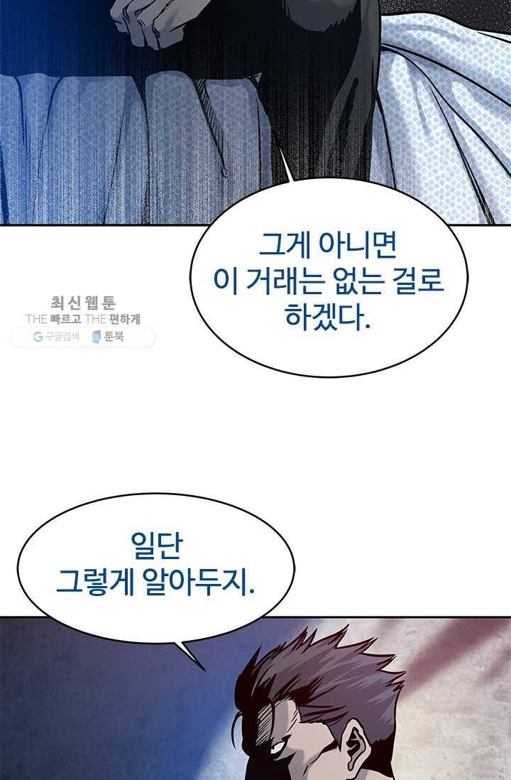 갓 오브 블랙필드 75화 71