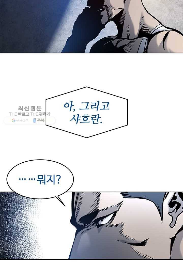 갓 오브 블랙필드 75화 72