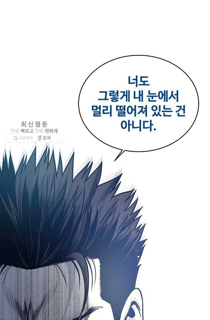 갓 오브 블랙필드 75화 73