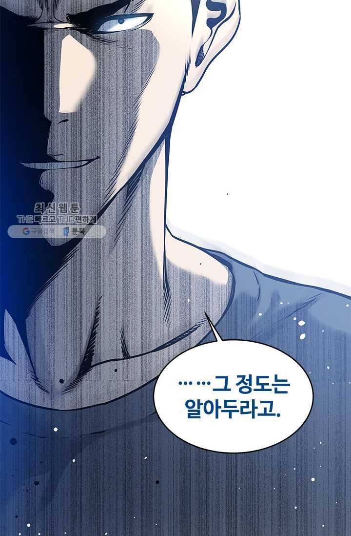 갓 오브 블랙필드 75화 74