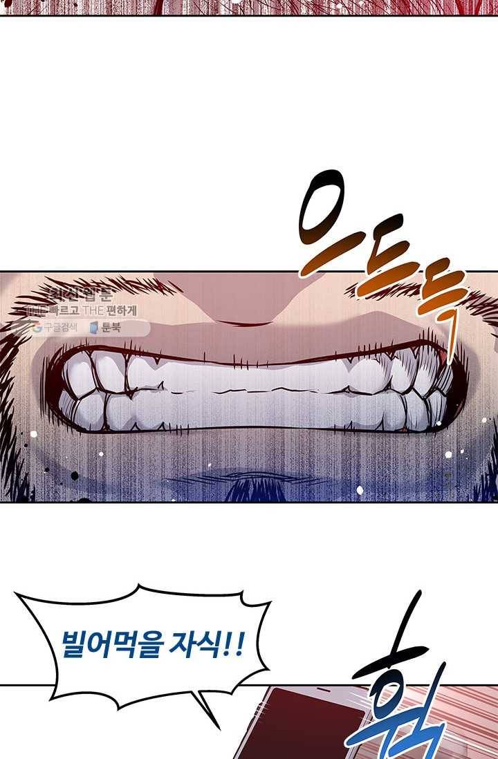 갓 오브 블랙필드 75화 77