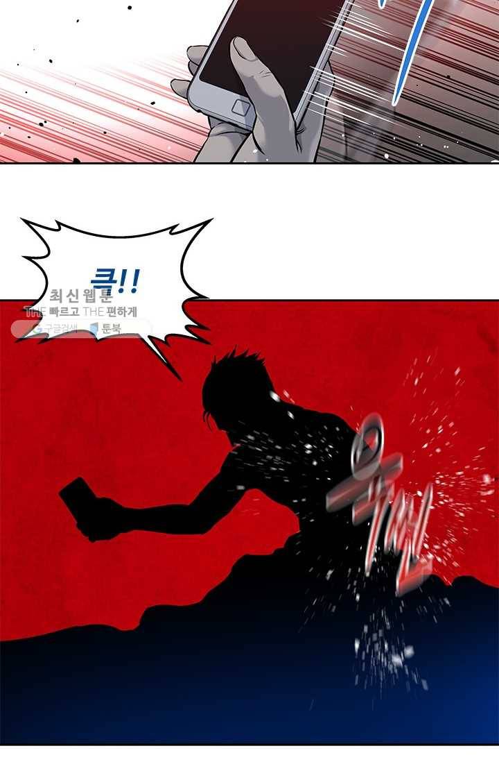 갓 오브 블랙필드 75화 78
