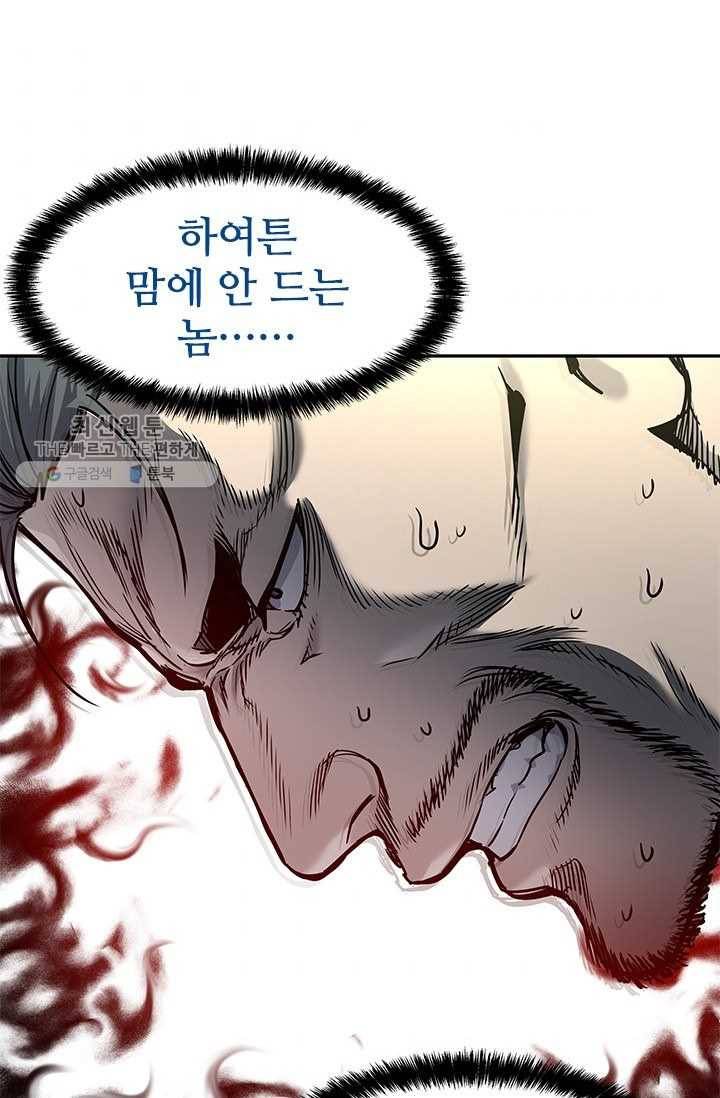갓 오브 블랙필드 75화 79