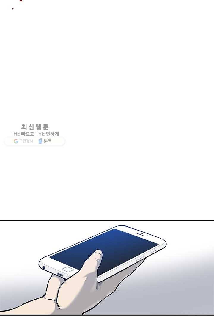 갓 오브 블랙필드 75화 81