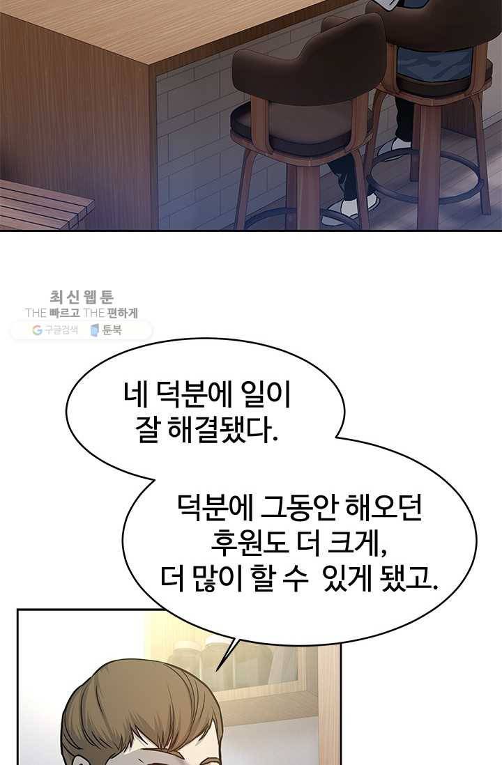 갓 오브 블랙필드 75화 86