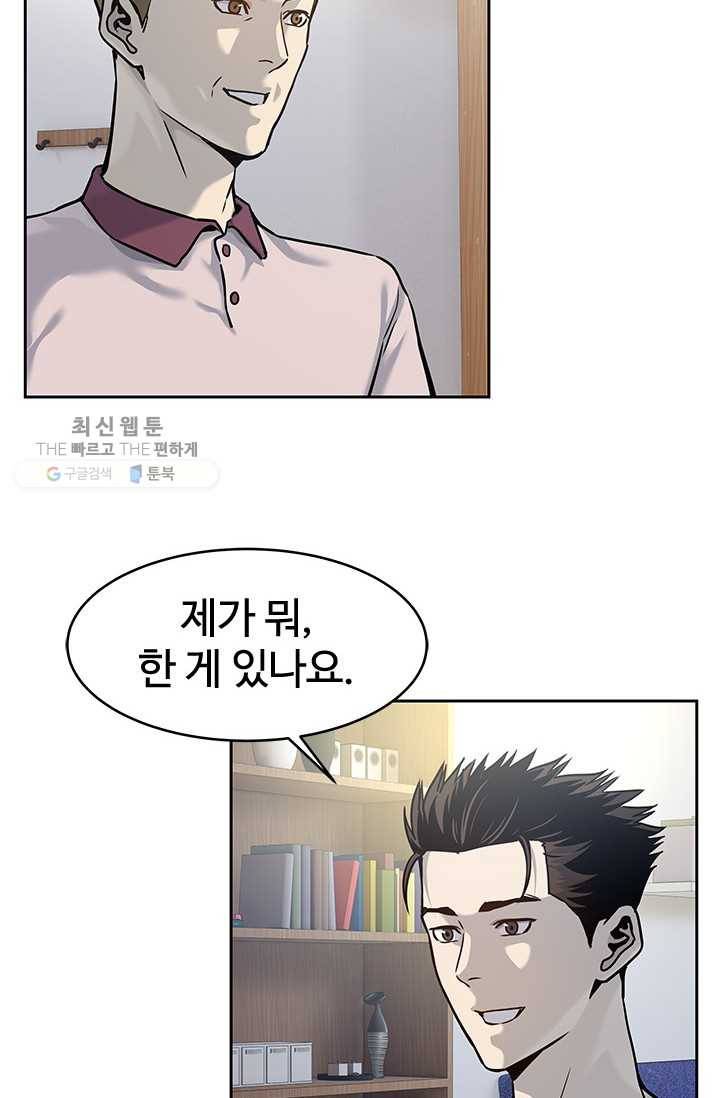 갓 오브 블랙필드 75화 87
