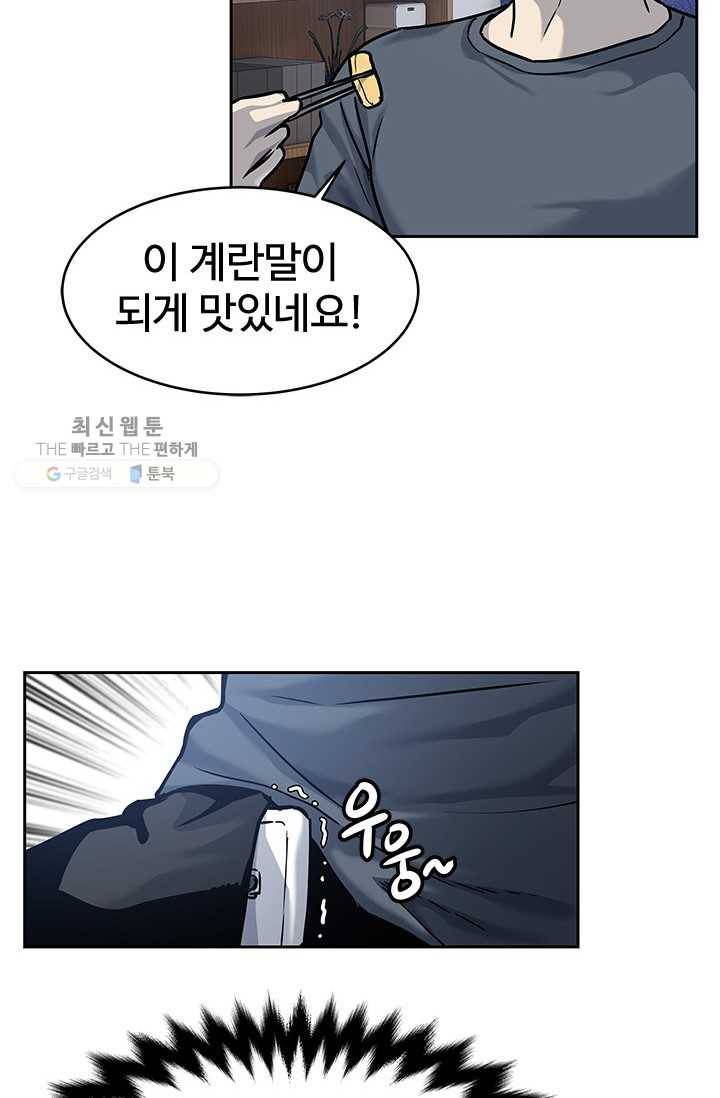 갓 오브 블랙필드 75화 88