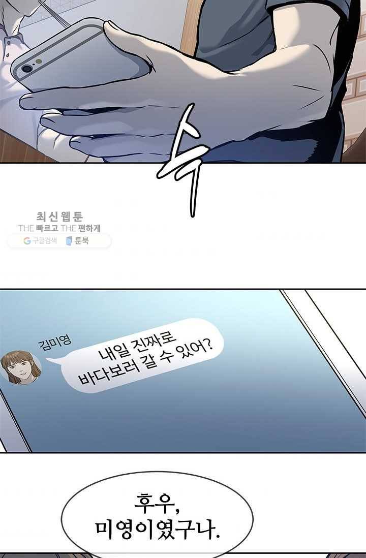 갓 오브 블랙필드 75화 90
