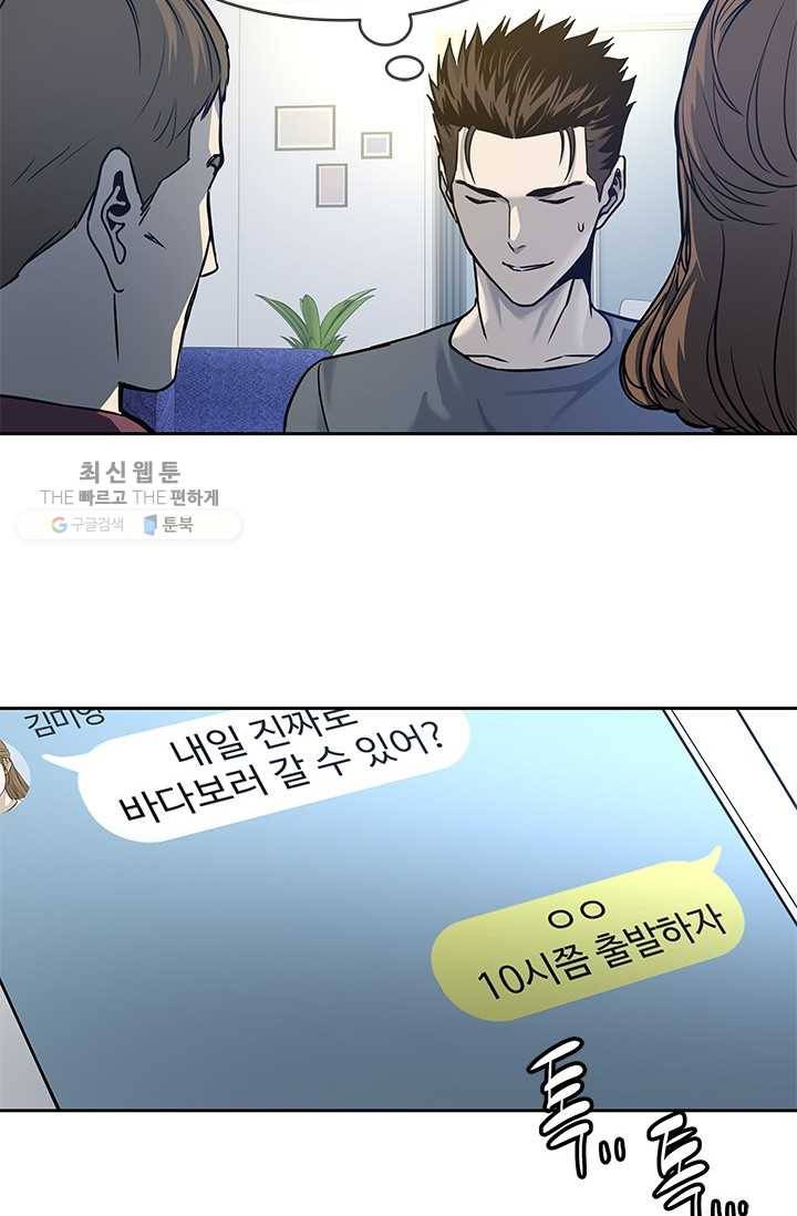 갓 오브 블랙필드 75화 91