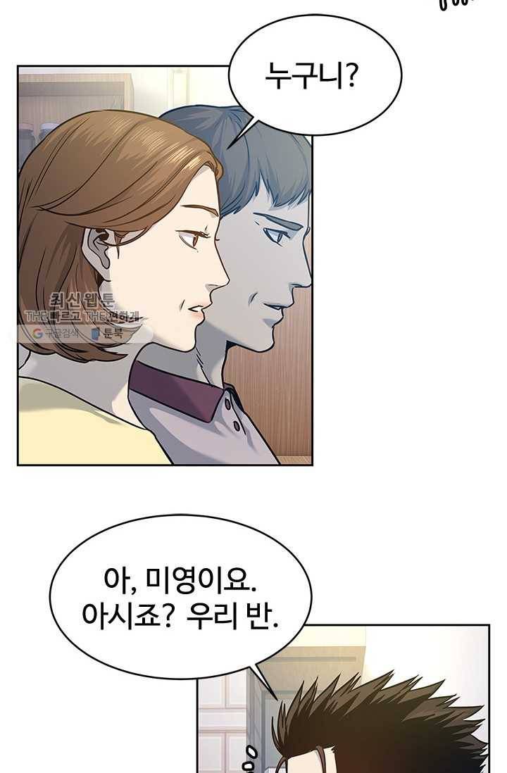 갓 오브 블랙필드 75화 92