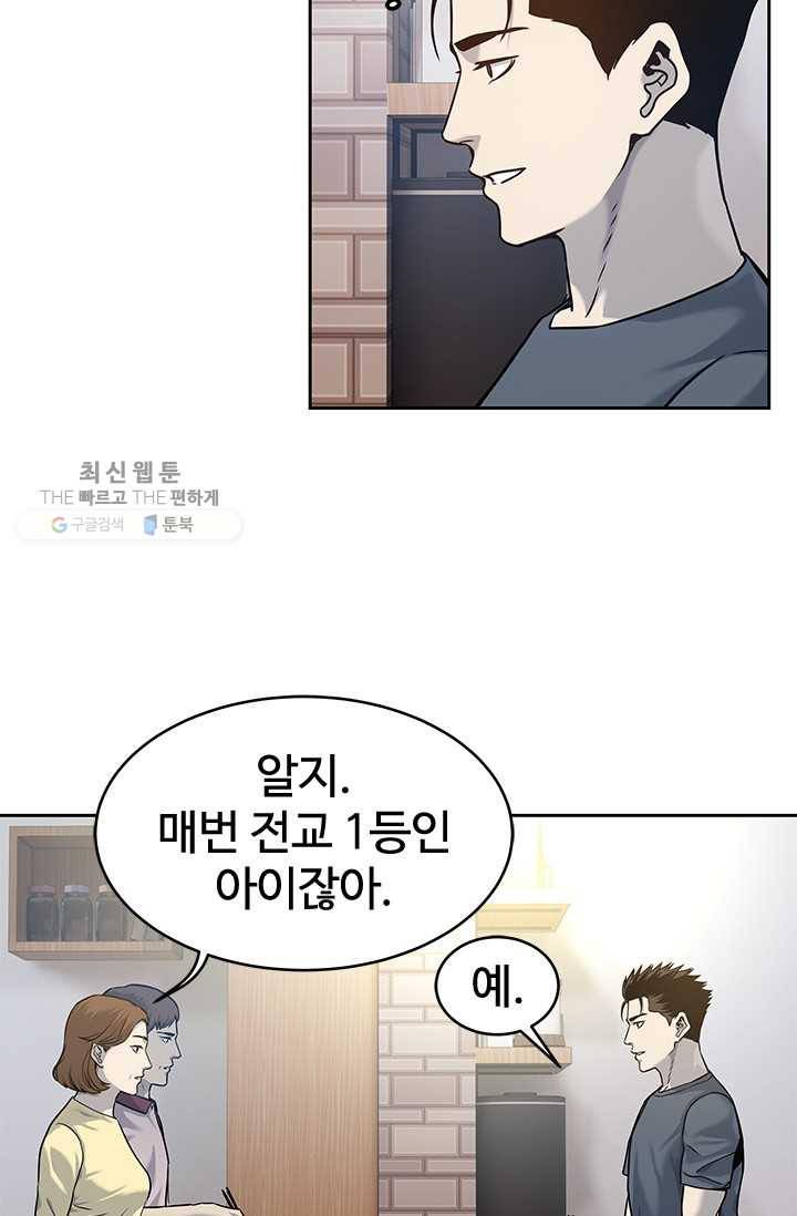 갓 오브 블랙필드 75화 93