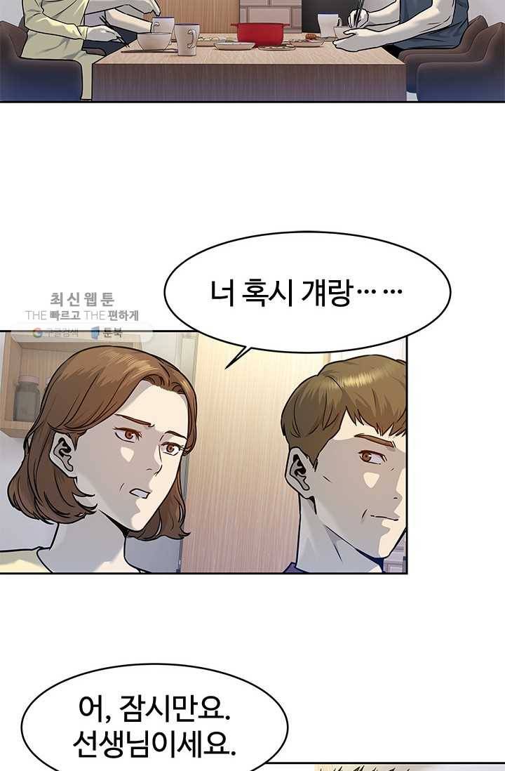 갓 오브 블랙필드 75화 94