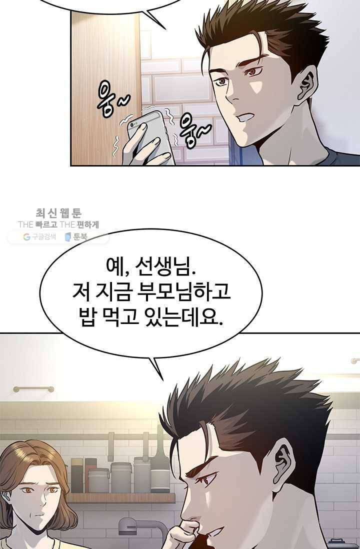 갓 오브 블랙필드 75화 95