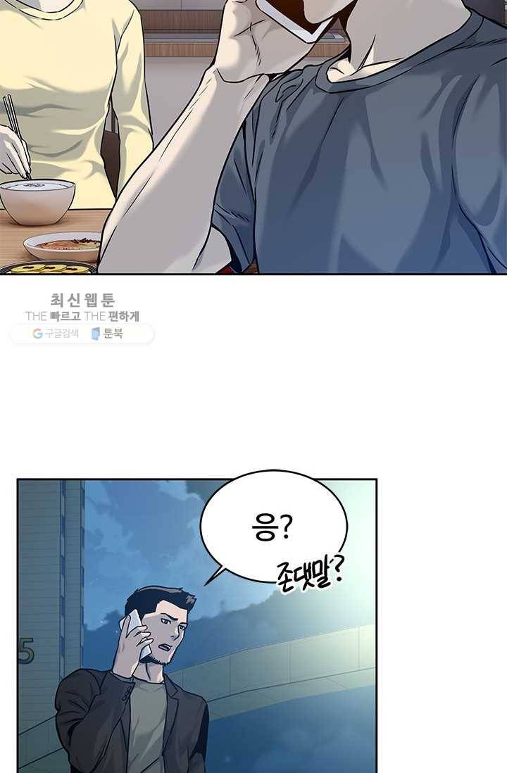 갓 오브 블랙필드 75화 96