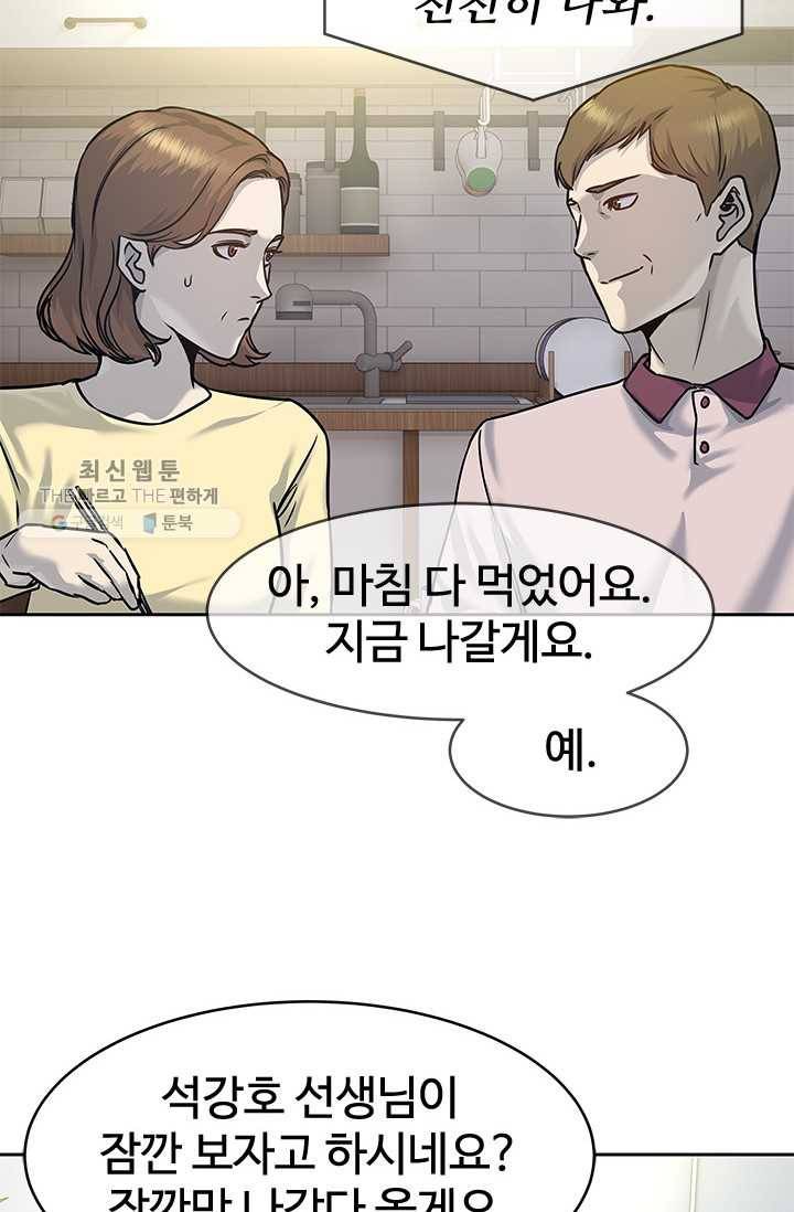 갓 오브 블랙필드 75화 98