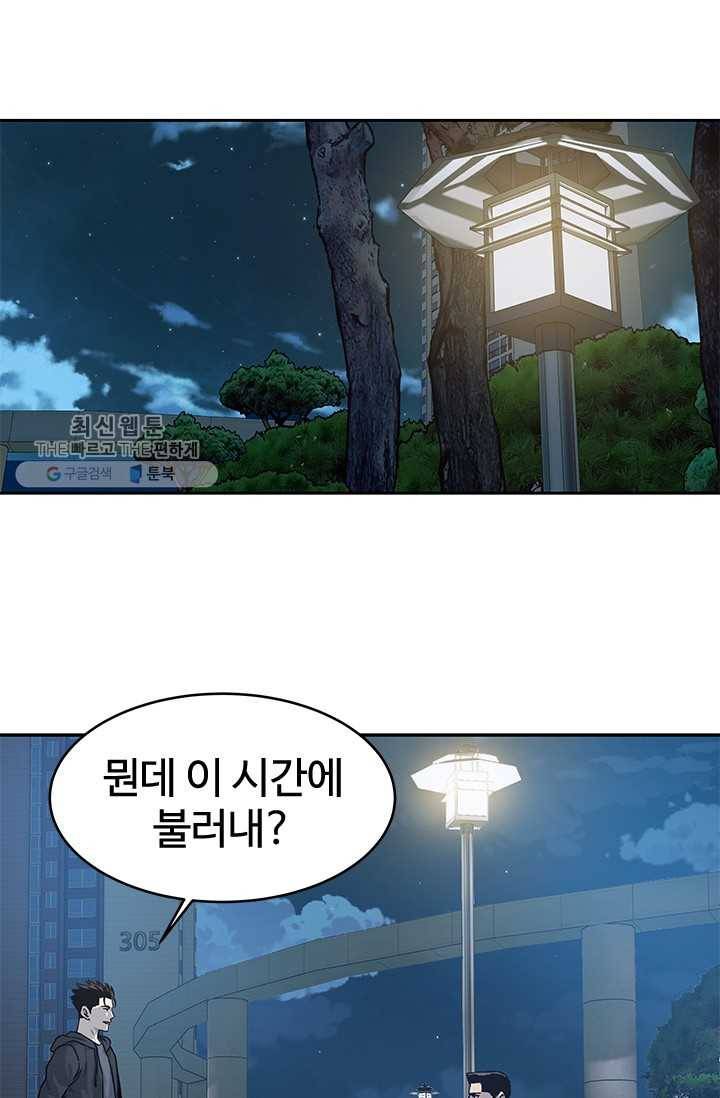 갓 오브 블랙필드 75화 101