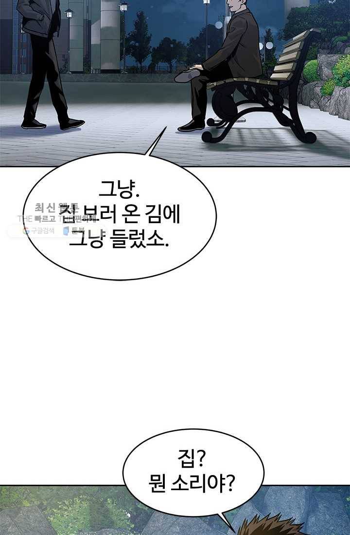 갓 오브 블랙필드 75화 102