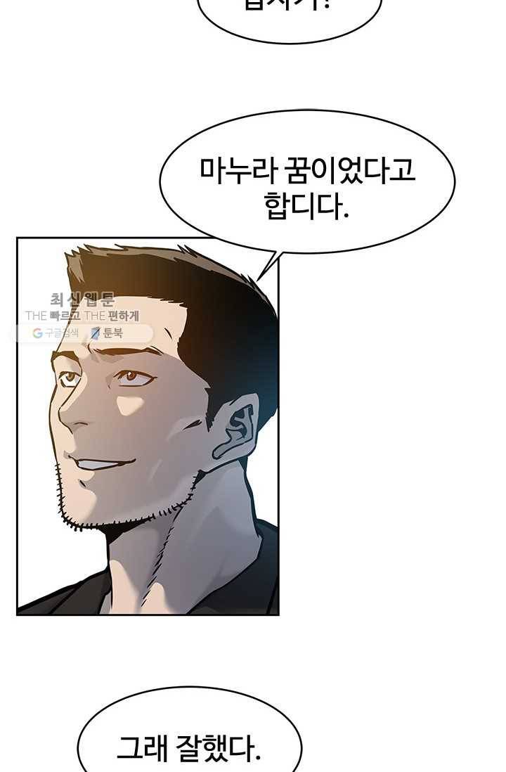 갓 오브 블랙필드 75화 104
