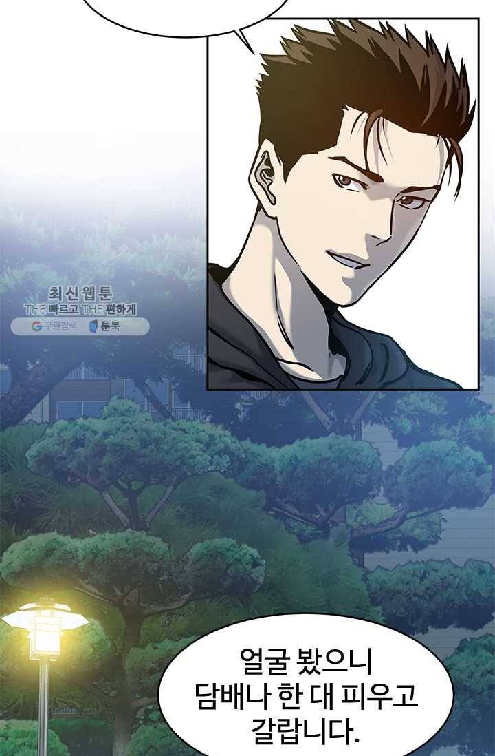 갓 오브 블랙필드 75화 105