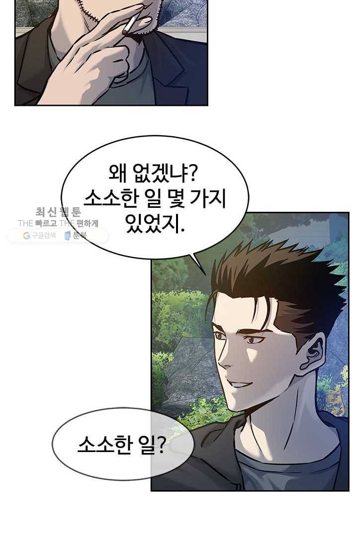 갓 오브 블랙필드 75화 107