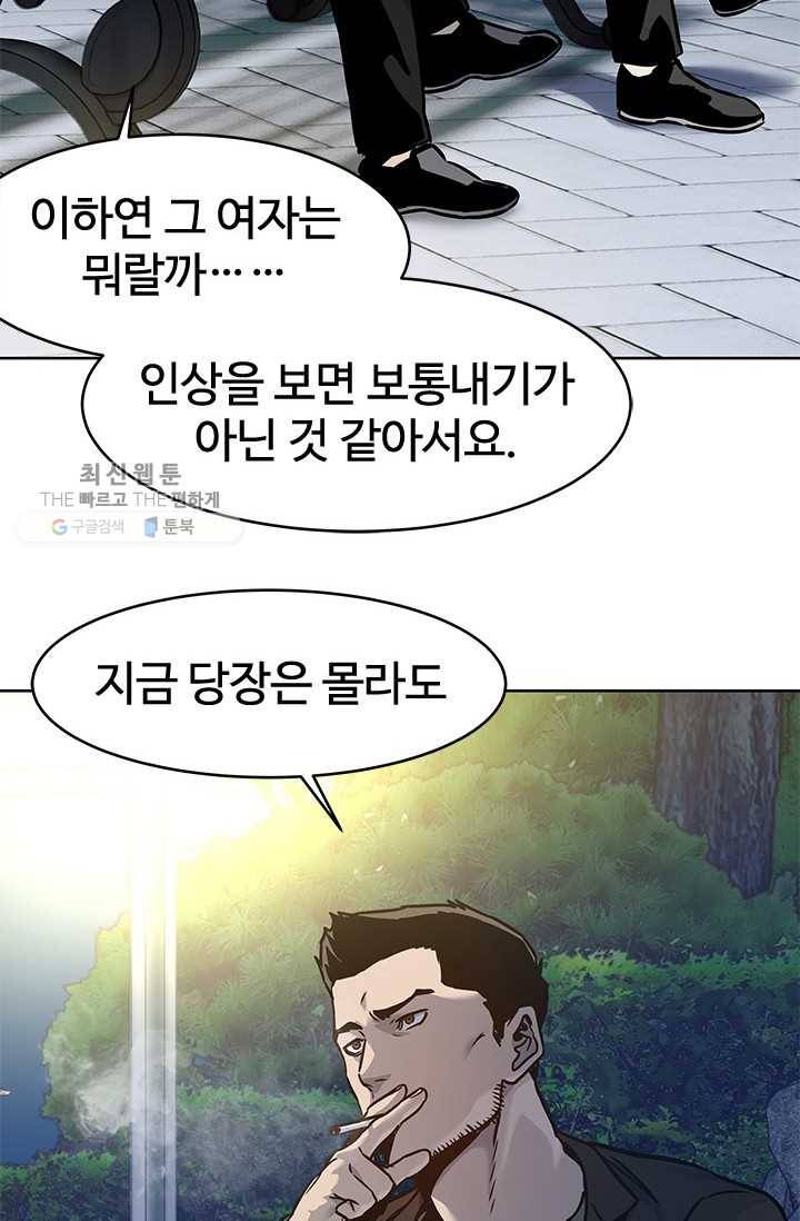 갓 오브 블랙필드 75화 112