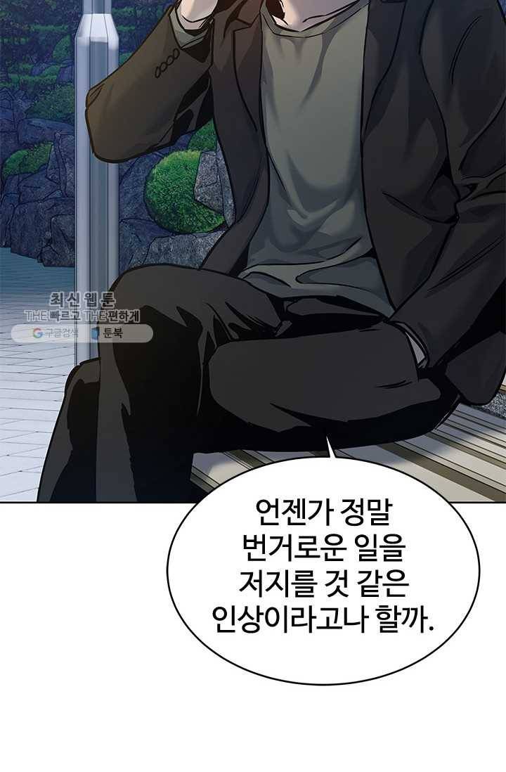 갓 오브 블랙필드 75화 113