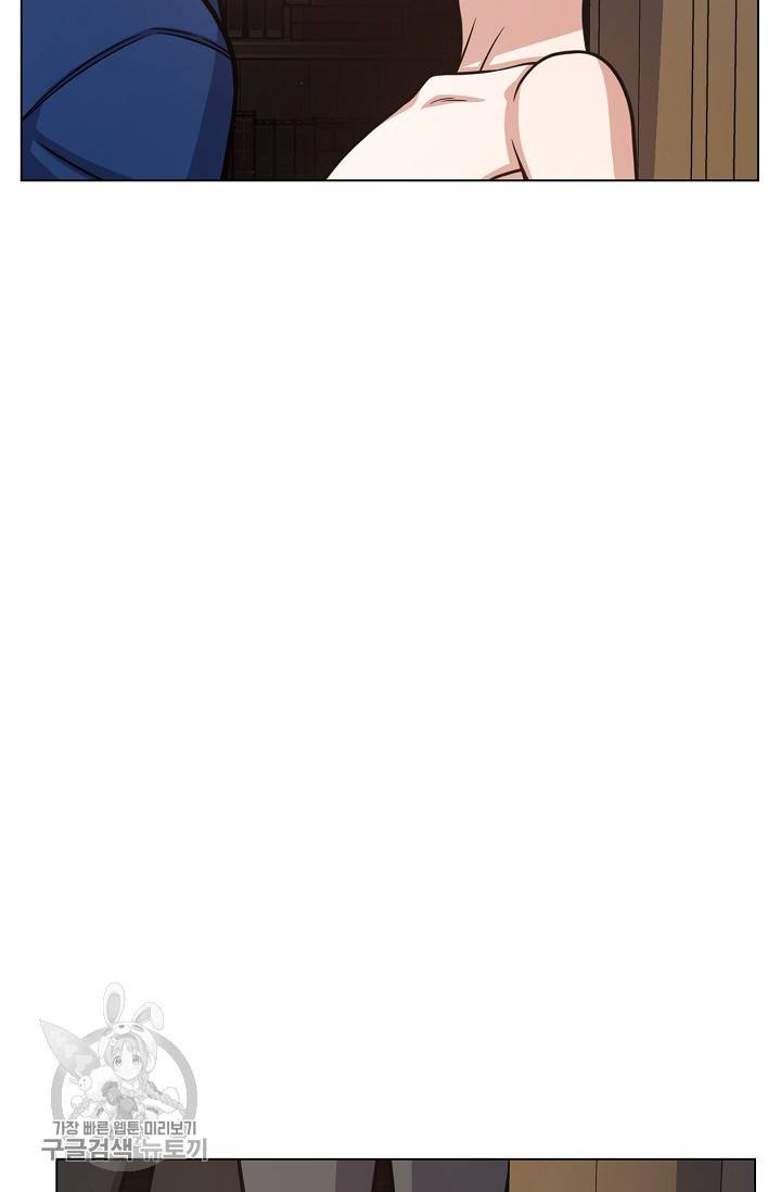 새비지 가든 41화 6