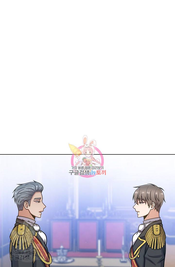 새비지 가든 47화 1