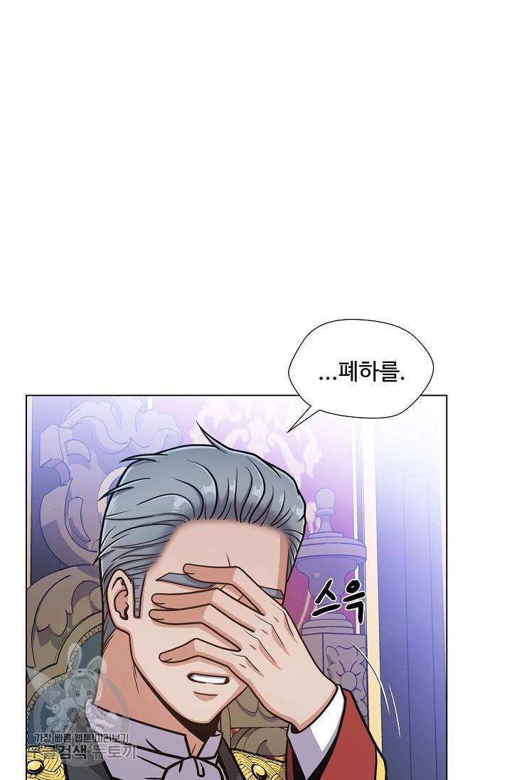 새비지 가든 47화 4