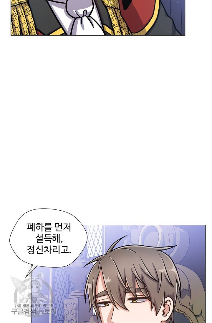 새비지 가든 47화 5