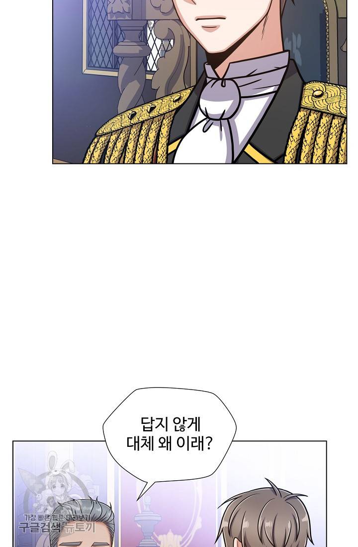 새비지 가든 47화 6