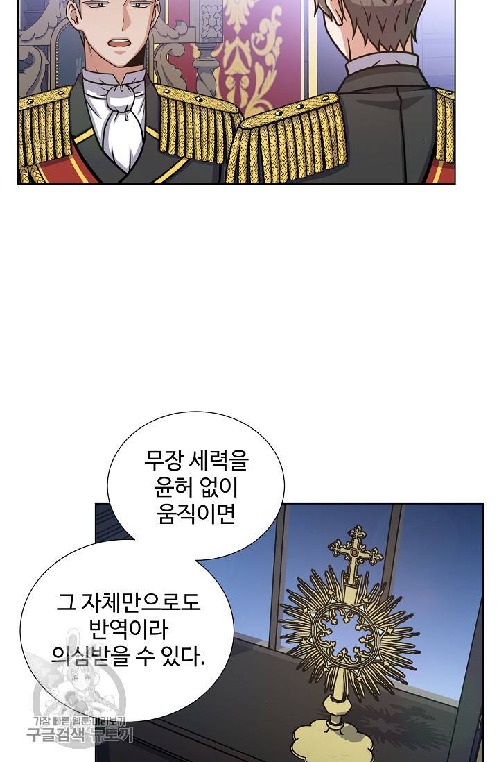 새비지 가든 47화 7