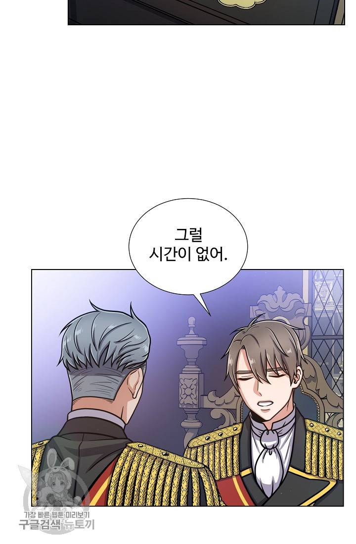 새비지 가든 47화 8