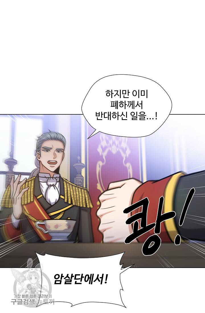 새비지 가든 47화 9