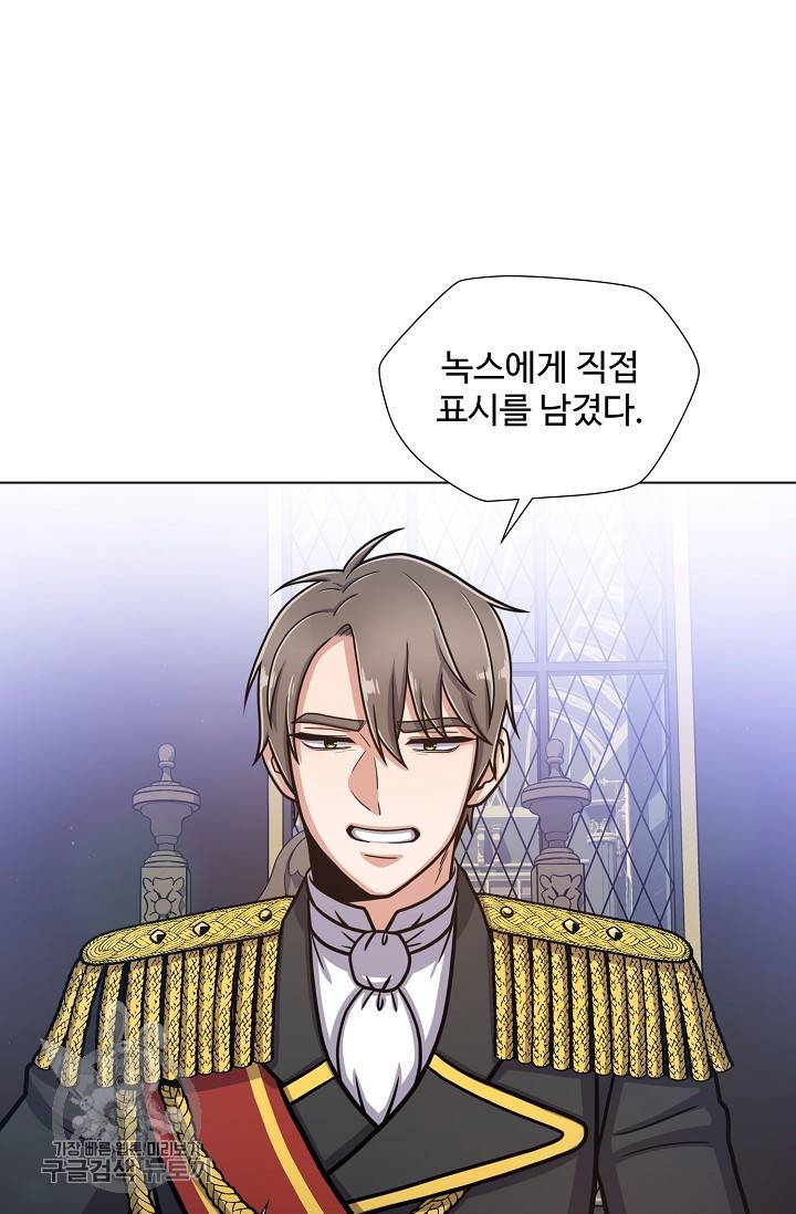 새비지 가든 47화 10