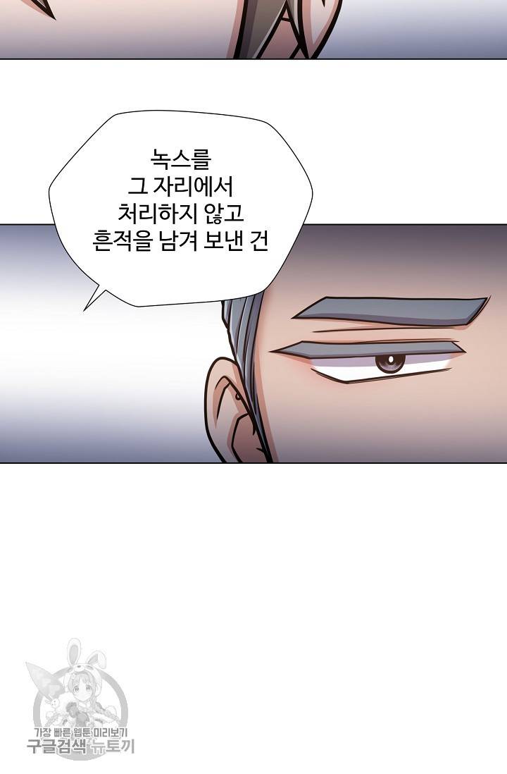 새비지 가든 47화 12