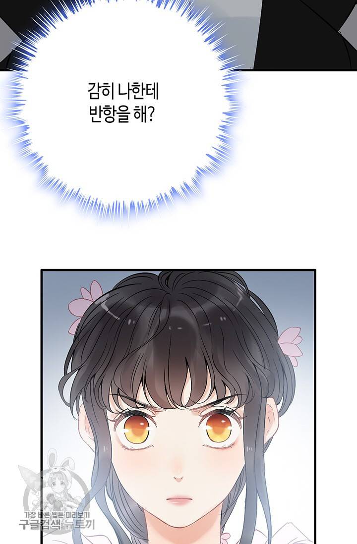 속도위반 대표님과 계약 아내 132화 3