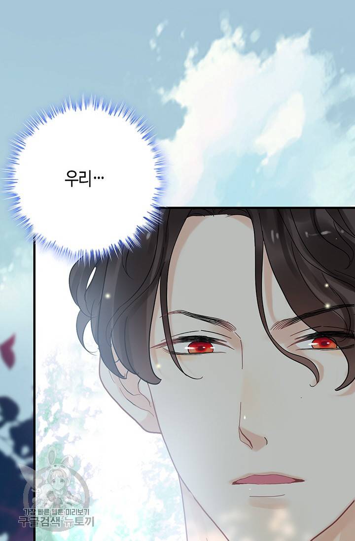 속도위반 대표님과 계약 아내 132화 10