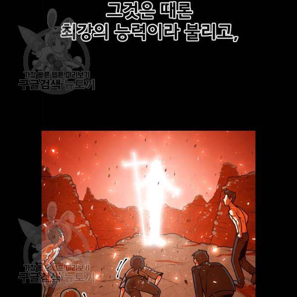 학교정벌 54화 5
