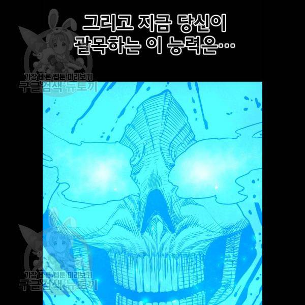 학교정벌 54화 8