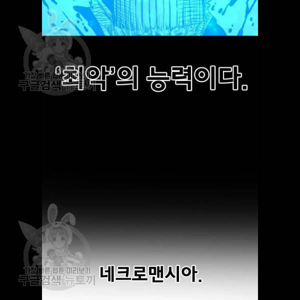 학교정벌 54화 9