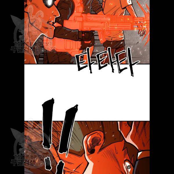 학교정벌 54화 13